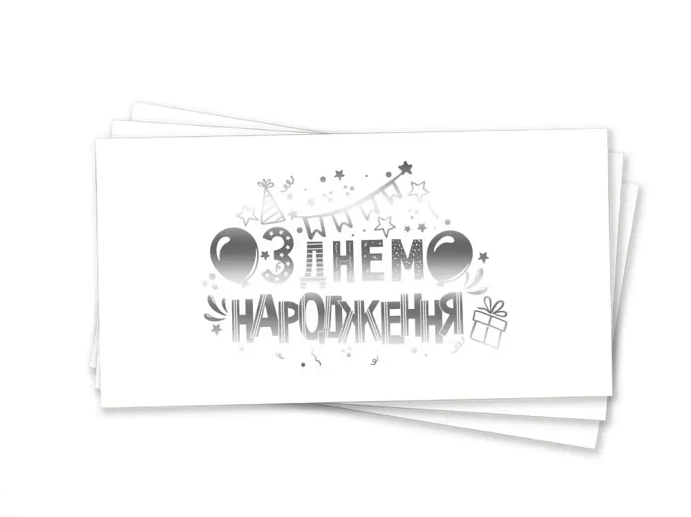 Конверт для грошей "ЗДН святковий принт Срібло"