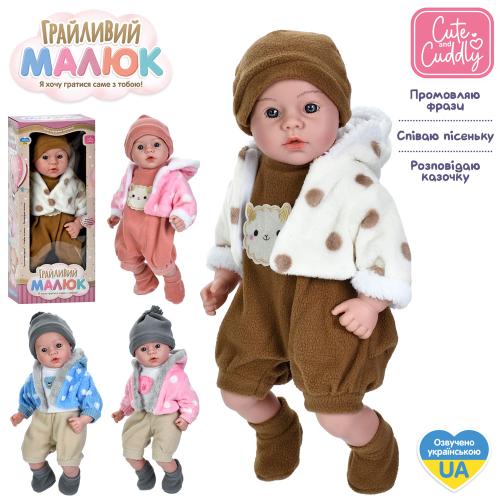 Лялька GD 0001 I UA Грайливий малюк, пупс, м'яконабивний, муз.(укр), 4 види, бат., кор.,19-45-12 см.