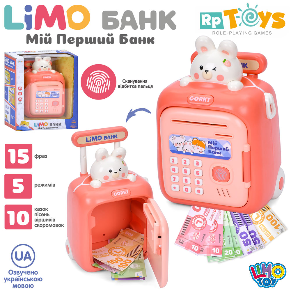 Банківський термінал M 5980 I UA сейф з кодом,відбиток,затяг.купюри,муз.(укр.),бат.,кор.,29-25,5-16с