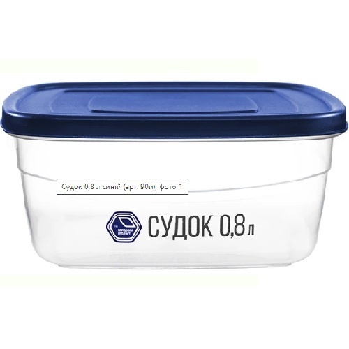 СУДОК УНІВЕРСАЛЬНИЙ 0,8л (ІНДИГО СИН. ПЕРЛАМ КРИШКА) 90і арт