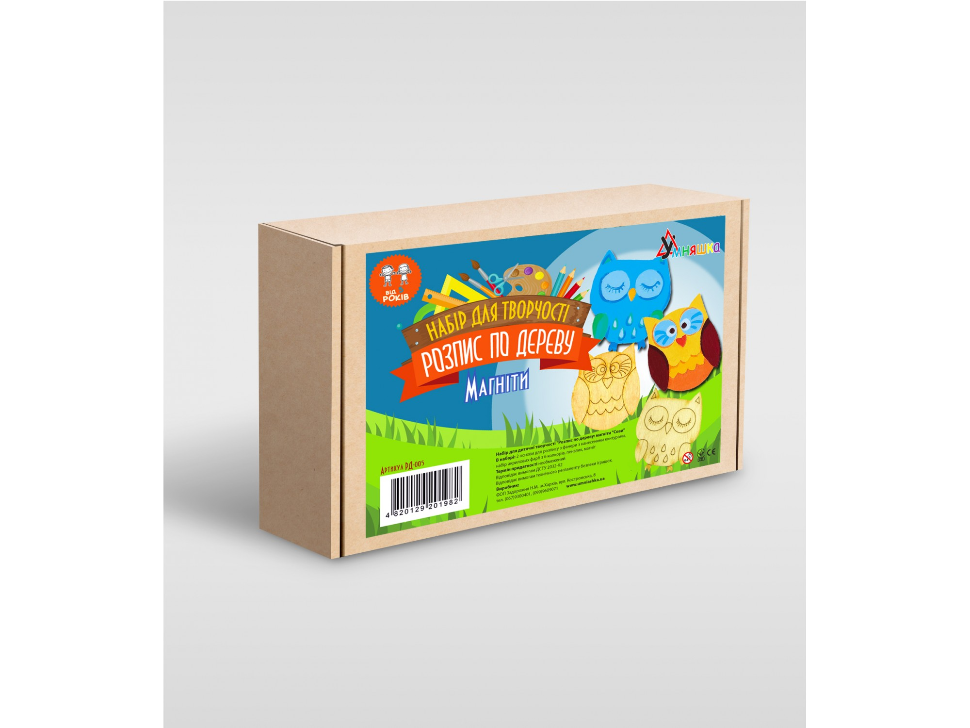 Набір д/творчості  "Розпис по дереву "Магніти-сови"