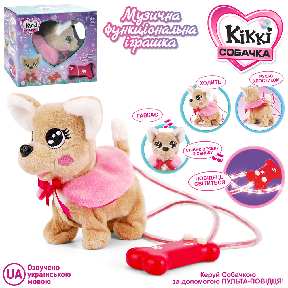 Собака M 5696 I UA Кіккі, дист.кер.(поводок), рух.хвіст,муз.(укр)-пісня,світло,бат.,кор.,23-20-12см.