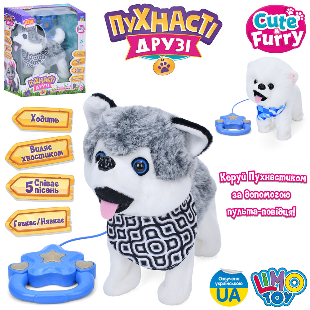 Собака M 5840 I UA плюш, ходить, рухає хвостом,пульт-повідець,2 види,муз.(укр),бат.,кор.,30-27-15см.