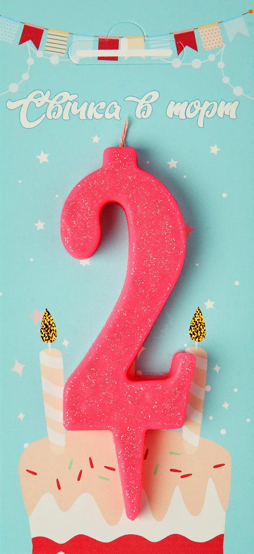 Свічка в торт рожева 2 (блиск)