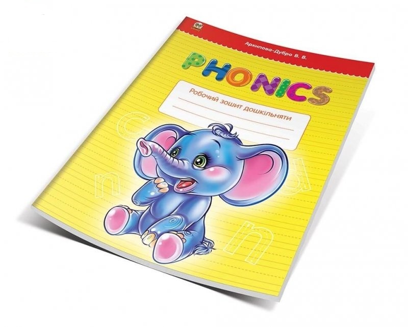 Книга серії "Прописи: 4+Fonics укр