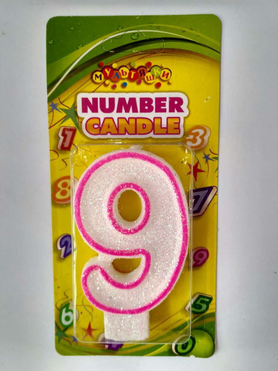 Свічка ЦИФРИ з кольоровим контуром ЦИФРА 9