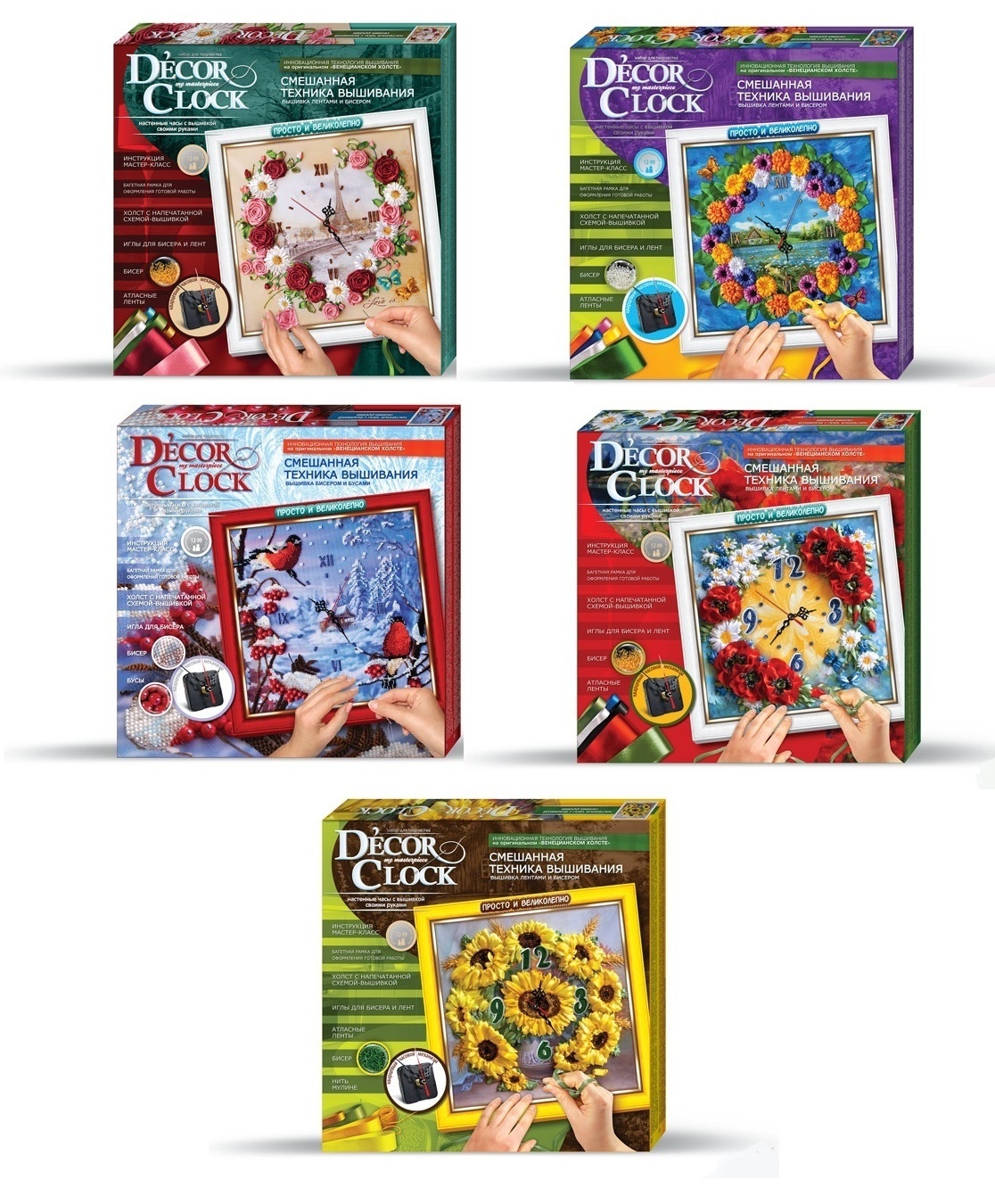 Набір для творчості "D'ecor  clock" (вишивка) , DС-01-01, 02, 03, 04, 05