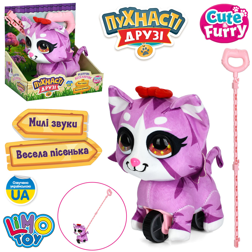 Тварина M 6245 I UA кіт,19см, каталка на палці(65см), музика(укр), пісня, звук, плюш, на бат.,в кор.