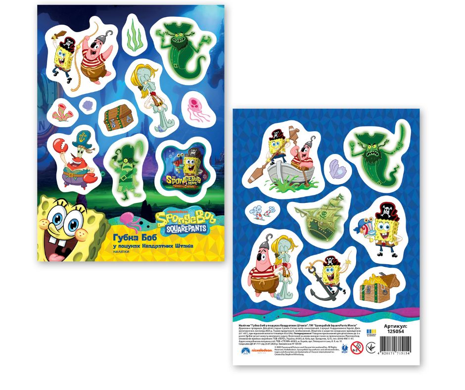 Наліпки "Губка Боб у пошуках Квадратних Штанів". ТМ "SpongeBob SquarePants Movie"