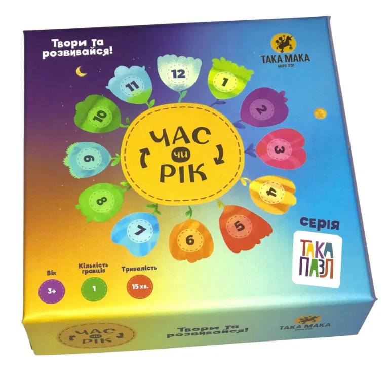 ТАКА ПАЗЛ - Час чи рік 250001-UA