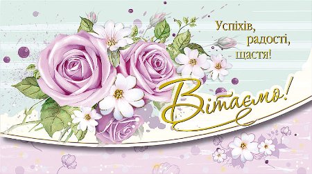 Конверт з тисненням для грошей в упаковці КМ 4620