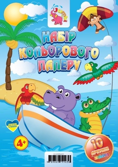 Папір А4 10кол., офсет 10арк /Н/