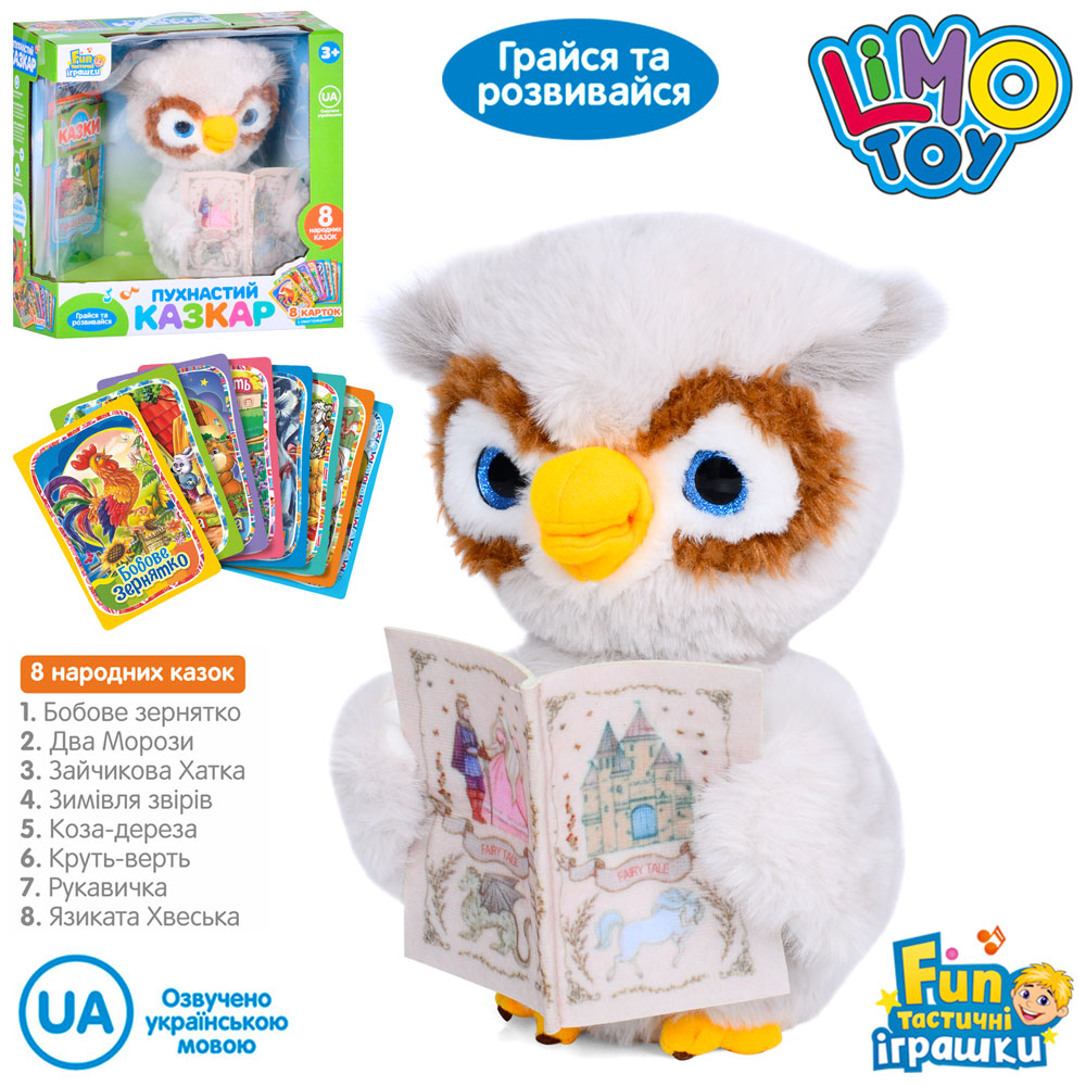Гра FT 0055 аудіо-казки, сова, казки, 8 карток, плюш, муз.-укр., бат., кор., 30,5-31-17 см.