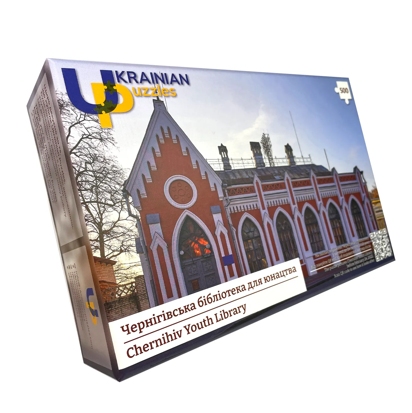 Пазл «Чернігівська бібліотека для юнацтва» 500 елементів 470/320мм