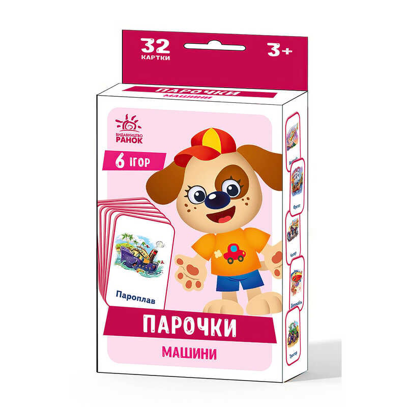 Фотография 1 товарной позиции интернет-магазина детских игрушек www.smarttoys.com.ua гр Ігри Парочки 