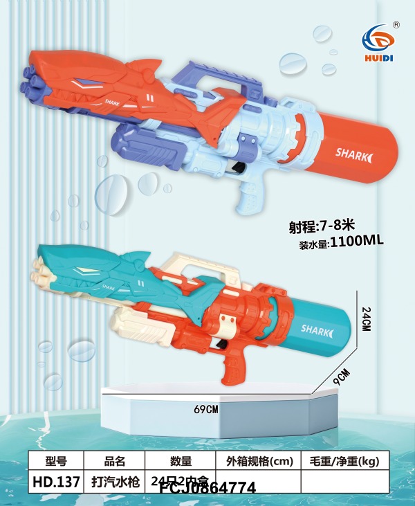 Водяний автомат 137 акула, помпа, 2 кольори, кул., 31-82-11 см.