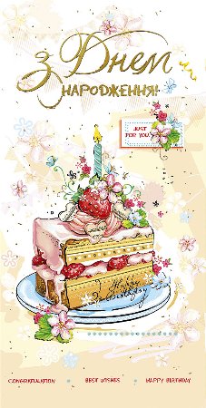 Листівка подвійна з брокатом та тисненням з конвертом в упаковці 4661