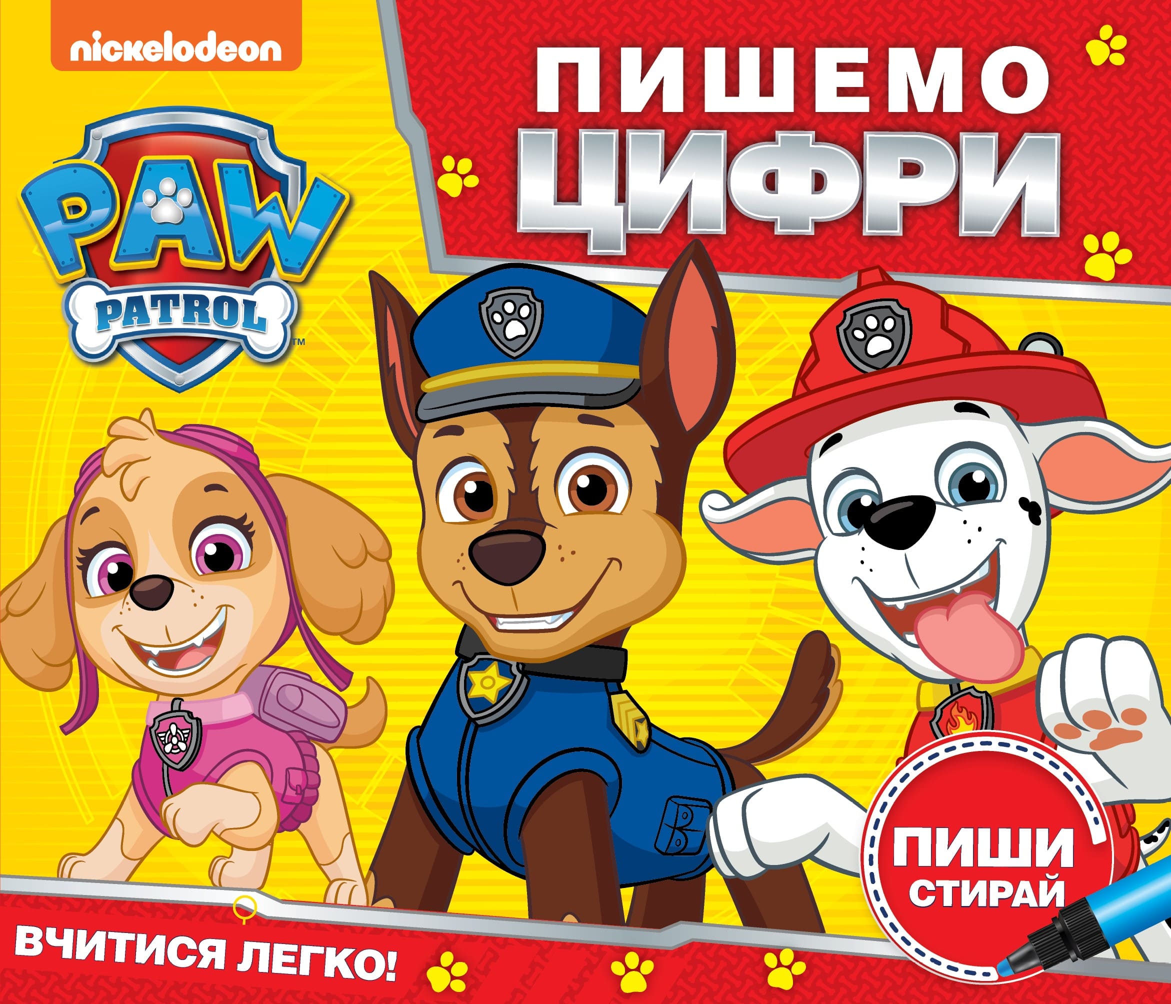 Дитяче книжкове видання "Пишемо цифри. Пиши і стирай. ТМ "PAW Patrol"