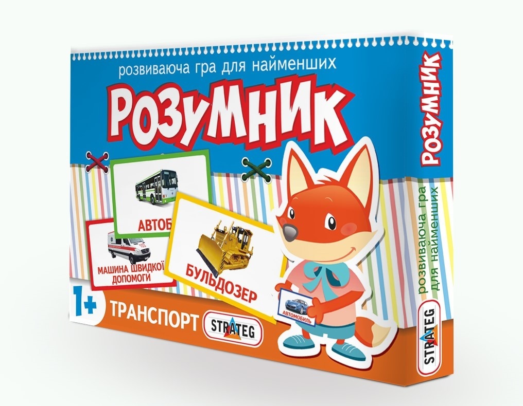Гра 30301(укр.) Стратег, "Маленький розумник, серія: транспорт", в кор-ці, 28-19,5-3см