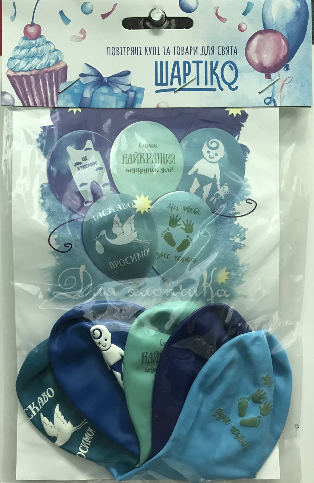 12" пастель з мал. Малюк хлопчик 5шт