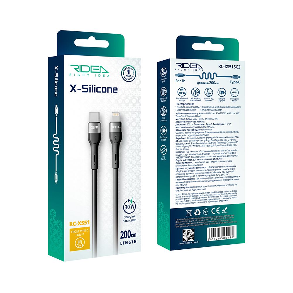 Кабель USB Ridea RC-XS51 X-Silicone Type-C to Lightning 30W 2m (Чорний)