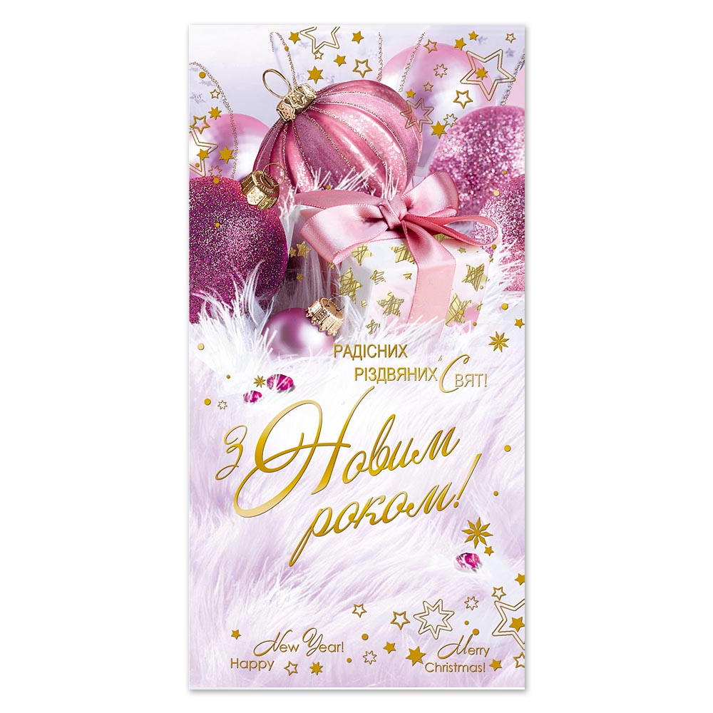 Листівка подвійна з тисненням 4841