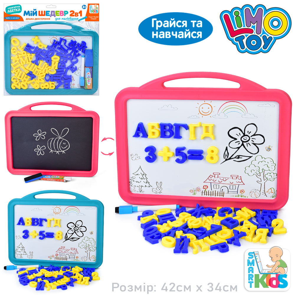 Дощечка SK 0056 двухсторон.(магнітна,для малюв.крейдою),літ.(укр.),цифри,маркер,крейда,2кольори,кул.