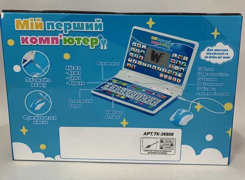 Фотография 1 товарной позиции интернет-магазина детских игрушек www.smarttoys.com.ua Навчальний комп`ютер TK - 36908 (24) 