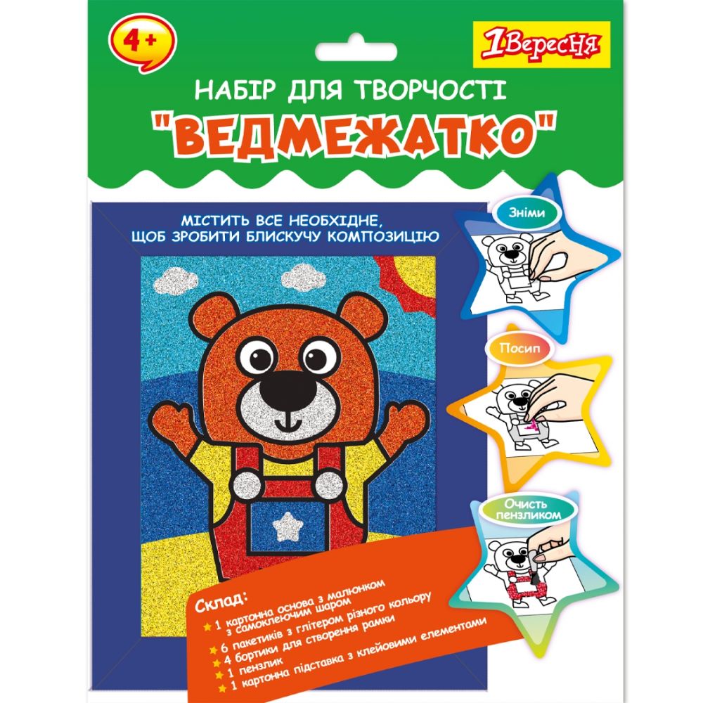 Фотография 1 товарной позиции интернет-магазина детских игрушек www.smarttoys.com.ua Набір для творчості 1Вересня 