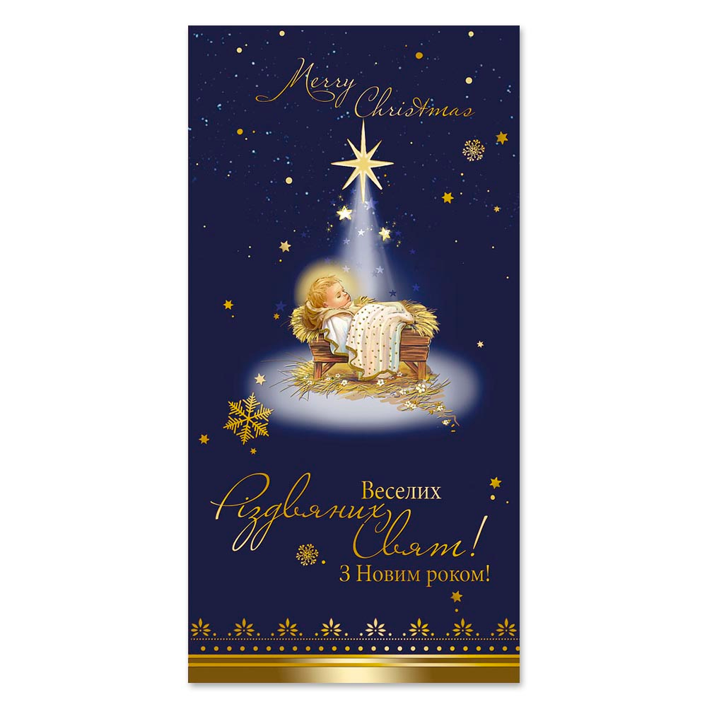 Листівка подвійна з тисненням 4954