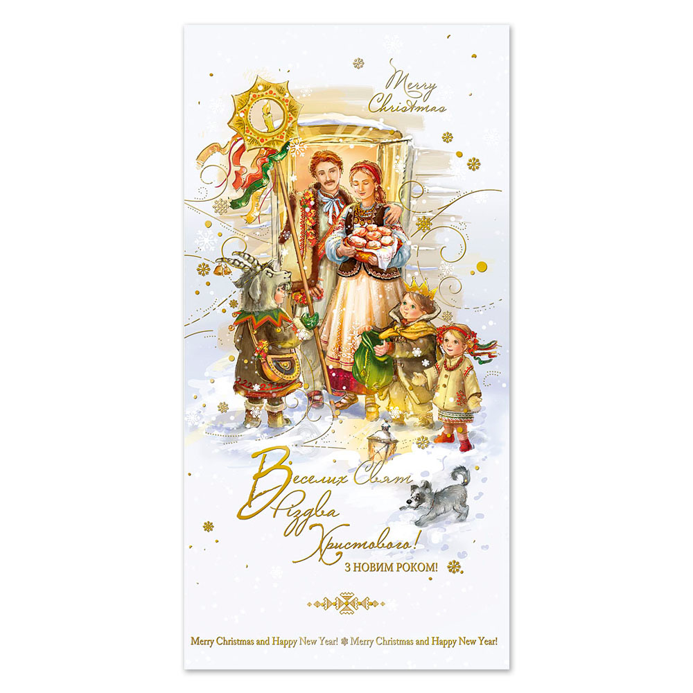 Листівка подвійна з брокатом та тисненням з конвертом в упаковці 4866