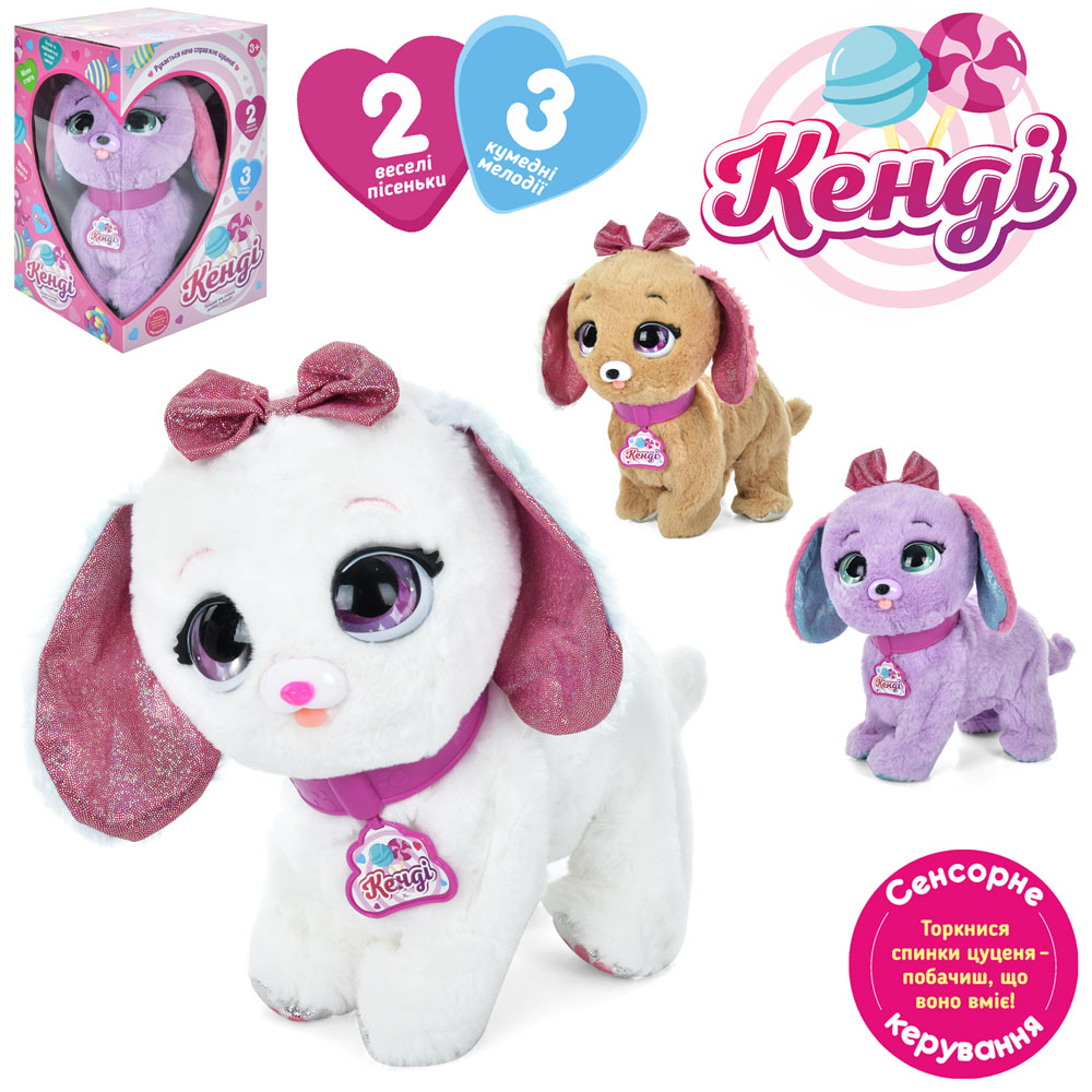 Собака M 5701 I UA сенсорна, рухлива, плюш, 3 кольори, муз. (укр.), бат., кор., 19-30-17,5 см.