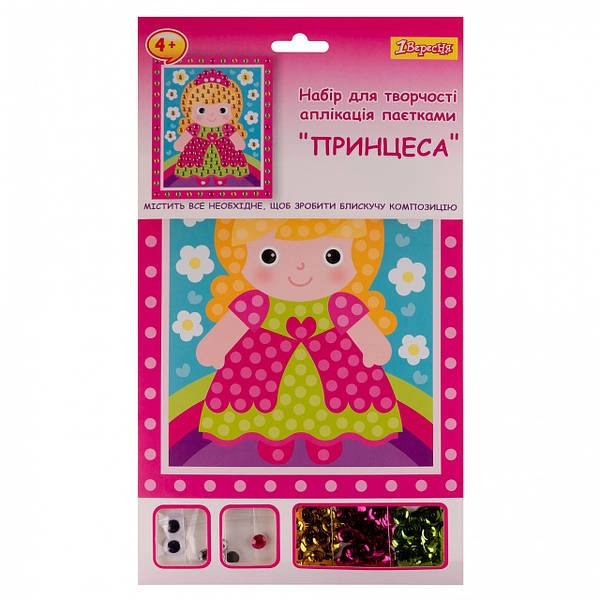 Набір для творчості 1Вересня "Принцеса", аплікація паєтками