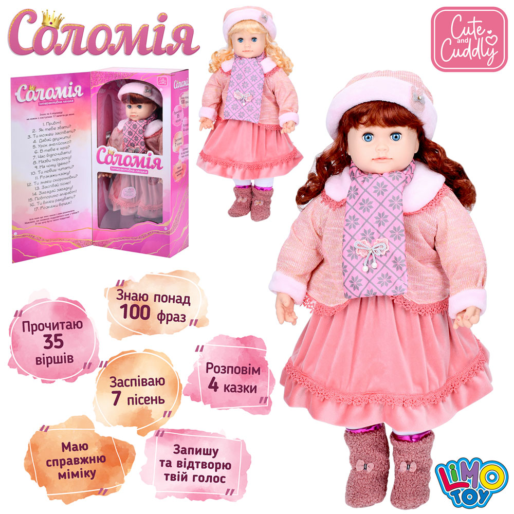 Лялька M 5752 I UA Соломія,м'яконабивна,інтеракт.,міміка,100фраз,2кольори,вірші,муз.(укр.),бат.,кор.
