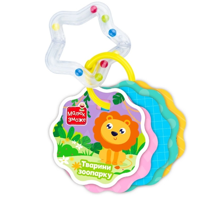 Гра розвиваюча Vladi Toys картки на кільці з брязкальцем. Тварини зоопарку VT2000-31 (укр)