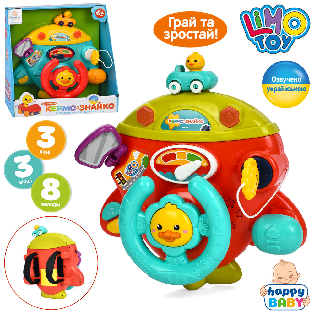 Кермо HB 0077 Знайко,пісні,вірші,мелодії,кріпл.-липучки,рух.дет.,2кольори,муз.(укр.),світло,бат.,кор