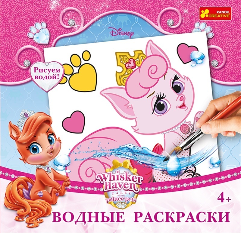 4004-40 Водяні розмальовки "Петси" 15153173Р