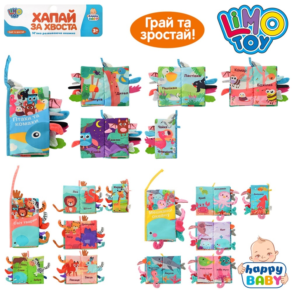 Книжка HB 0010 ABC 22-13 см., шарудіння, пискавка, 3 види, текст-укр., кул., 21-34-2 см.