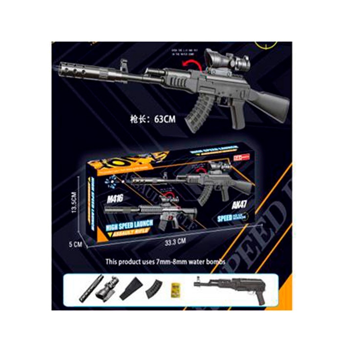 Автомат 9907 стріляє водяними кулями, приціл, кор., 33,5-13,5-5 см.