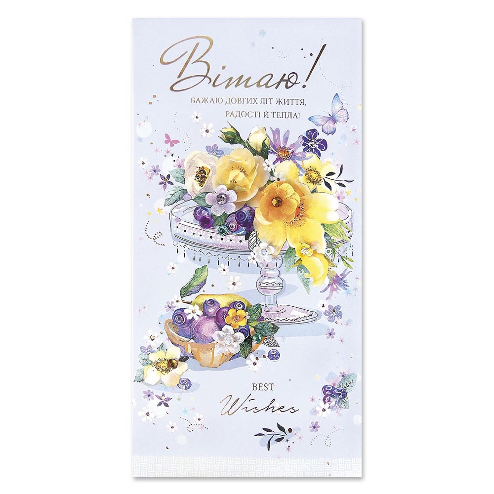 Листівка ручної роботи Р з конвертом в упаковці 1246