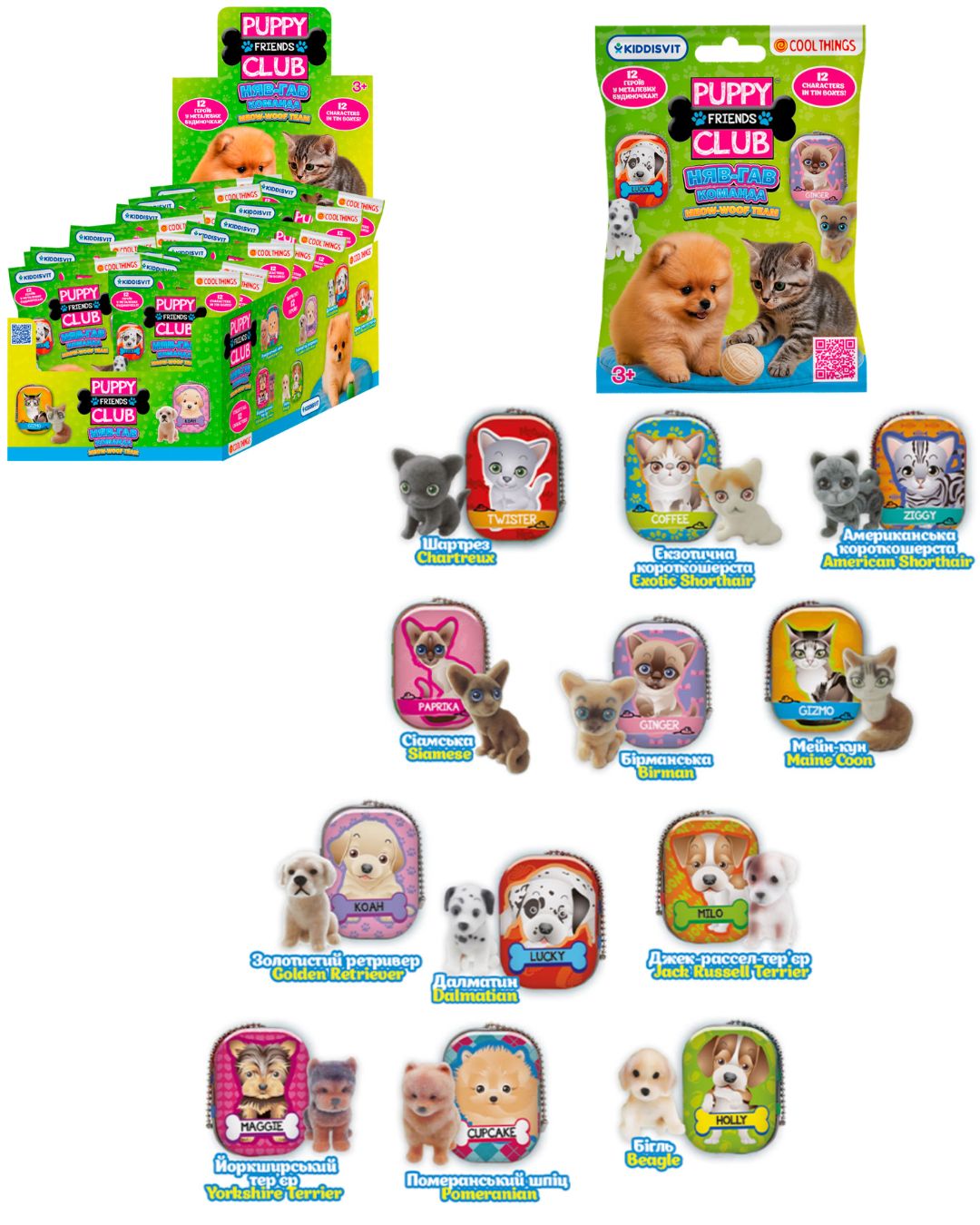 Фігурка-сюрприз COOL THINGS серії "Puppy Club" - НЯВ-ГАВ КОМАНДА (в ас.)