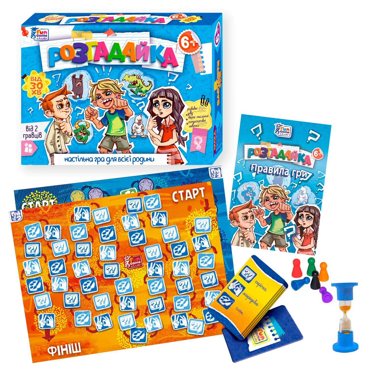 Настільна гра "Розгадайка" 92008 (24/2) "4FUN Game Club", пісочний годинник, ігрове поле, фішки, картки, в коробці