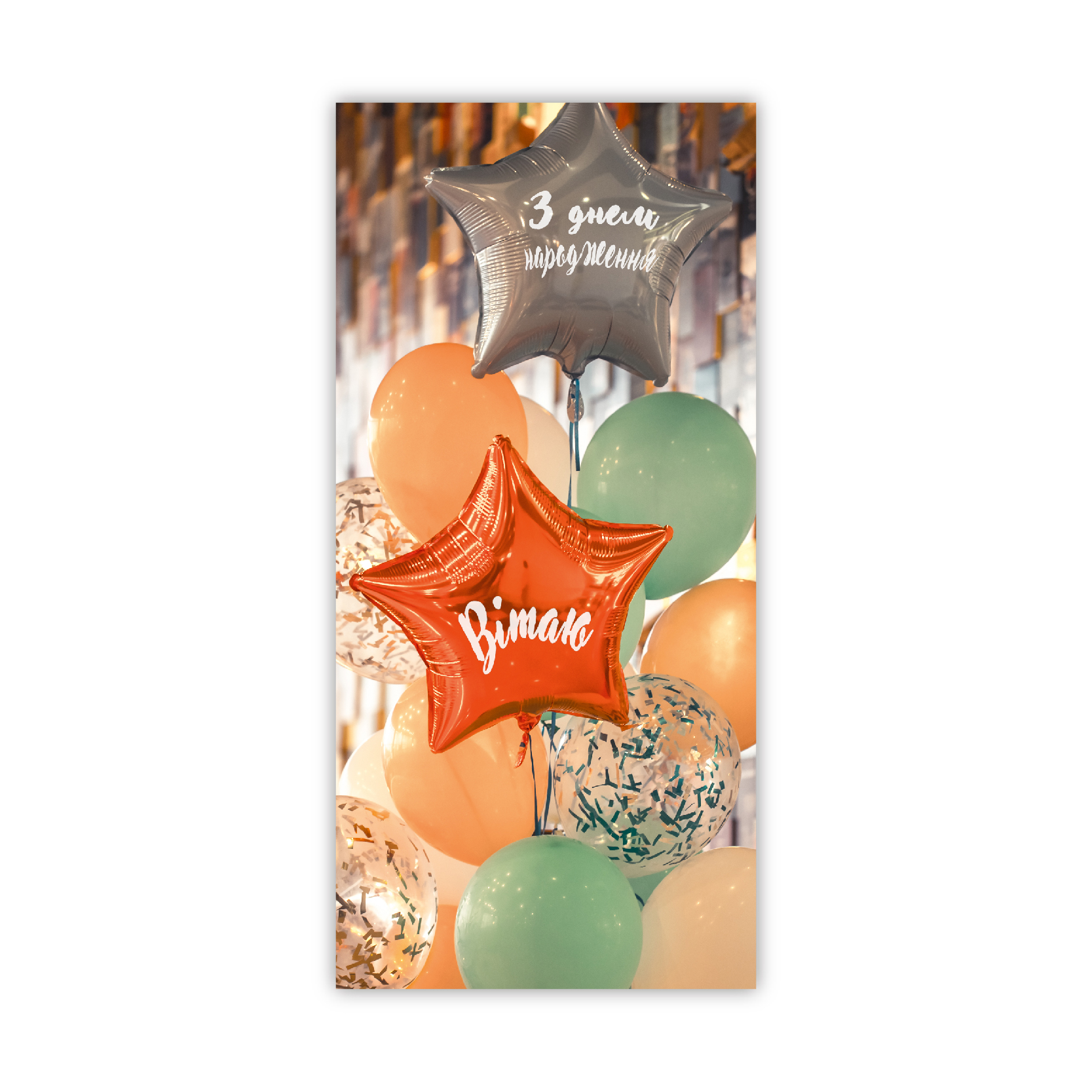 Фотография 1 товарной позиции интернет-магазина детских игрушек www.smarttoys.com.ua Конверти ЛПк 02-50