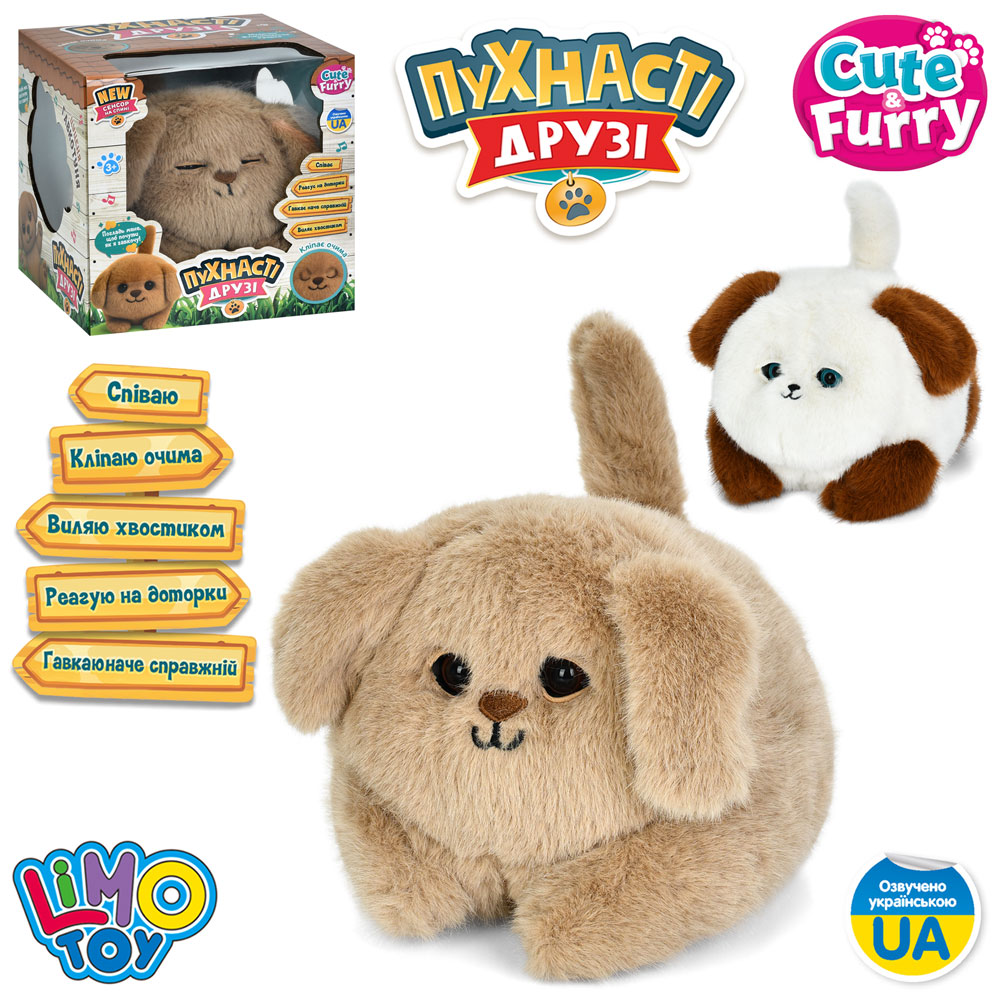 Собака M 6240 I UA сенсор.,муз.(укр),пісня,звук,клипає очима,виляє хвост.,плюш,2 кольори,20см,на бат