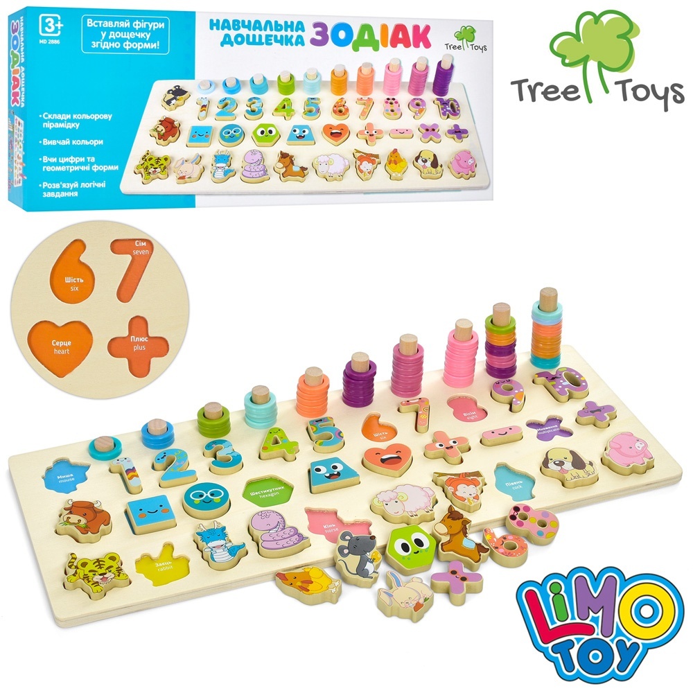 Дерев'яна іграшка Центр розвиваючий MD 2886 цифри, тварини, пірамідки, кор., 46-19-5см.