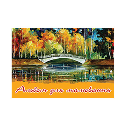 Альбом скоба 20 арк.