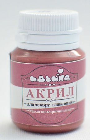 Акрил для декору "Махагон коричневий", 20мл 98258