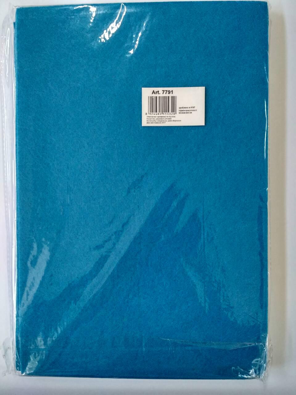 Фетр 20 * 30см 10 аркушів, 2мм, блакитний