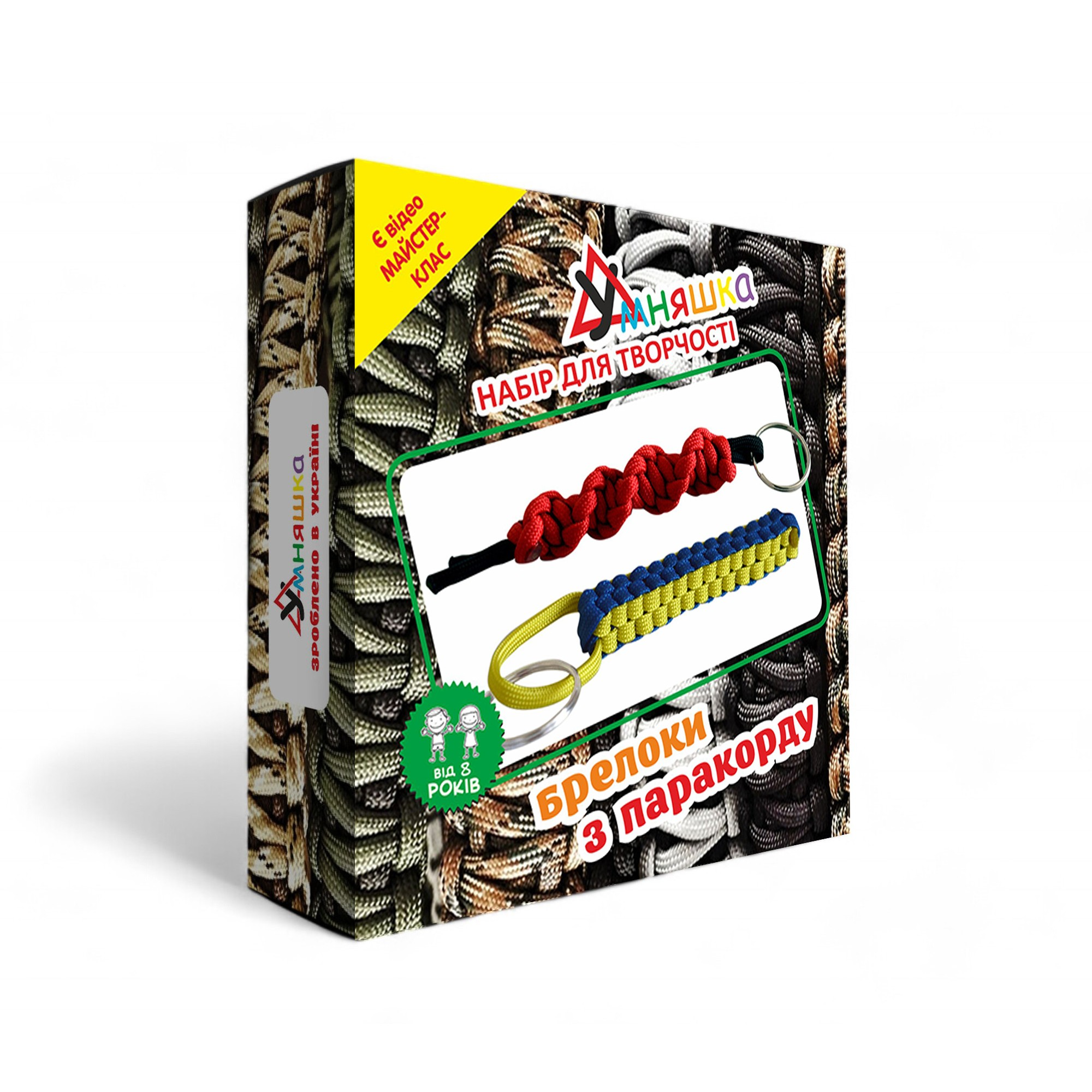 Набір д/творчості "Плетення з паракорду "Брелоки"