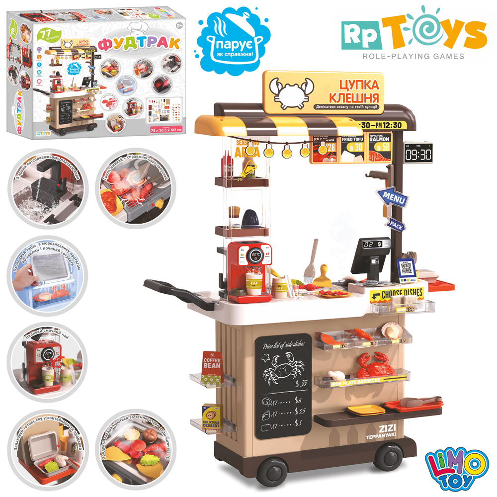 Магазин 889-285 гриль,прилавок,мийка-ллється вода,каса,кавовар.,продукти,77дет,.муз,світло,бат.,кор.